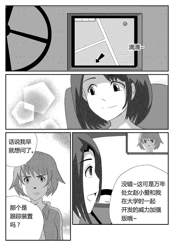 第90章：基本礼貌2