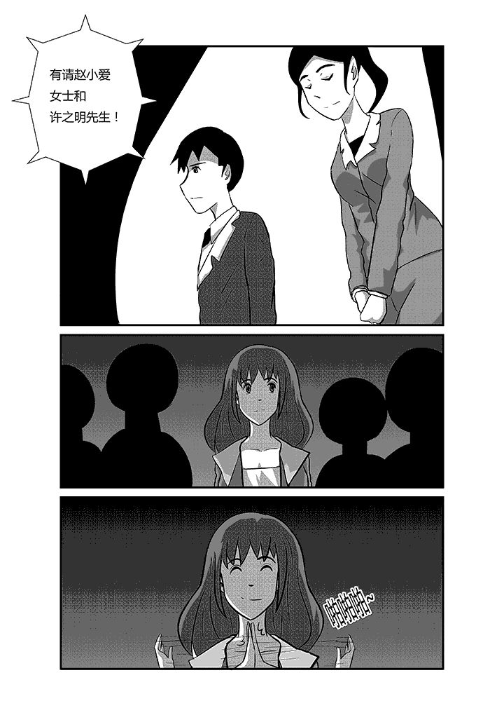 第40章：真正喜欢的人1