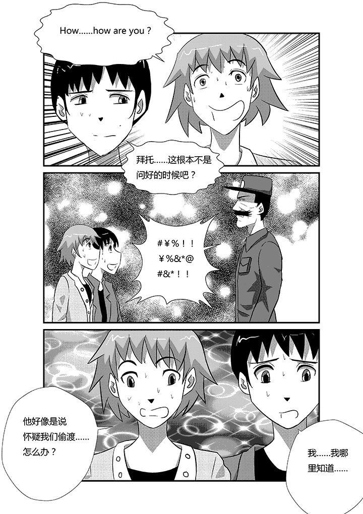 第47章：古瓦吉利4