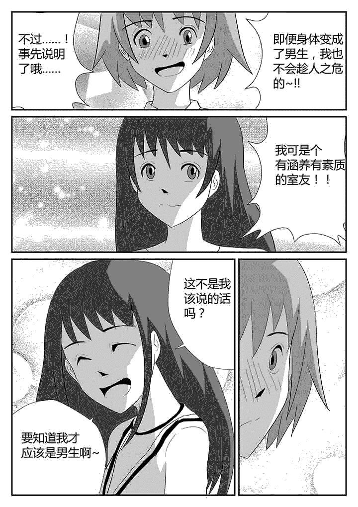 第113章：我来教你1