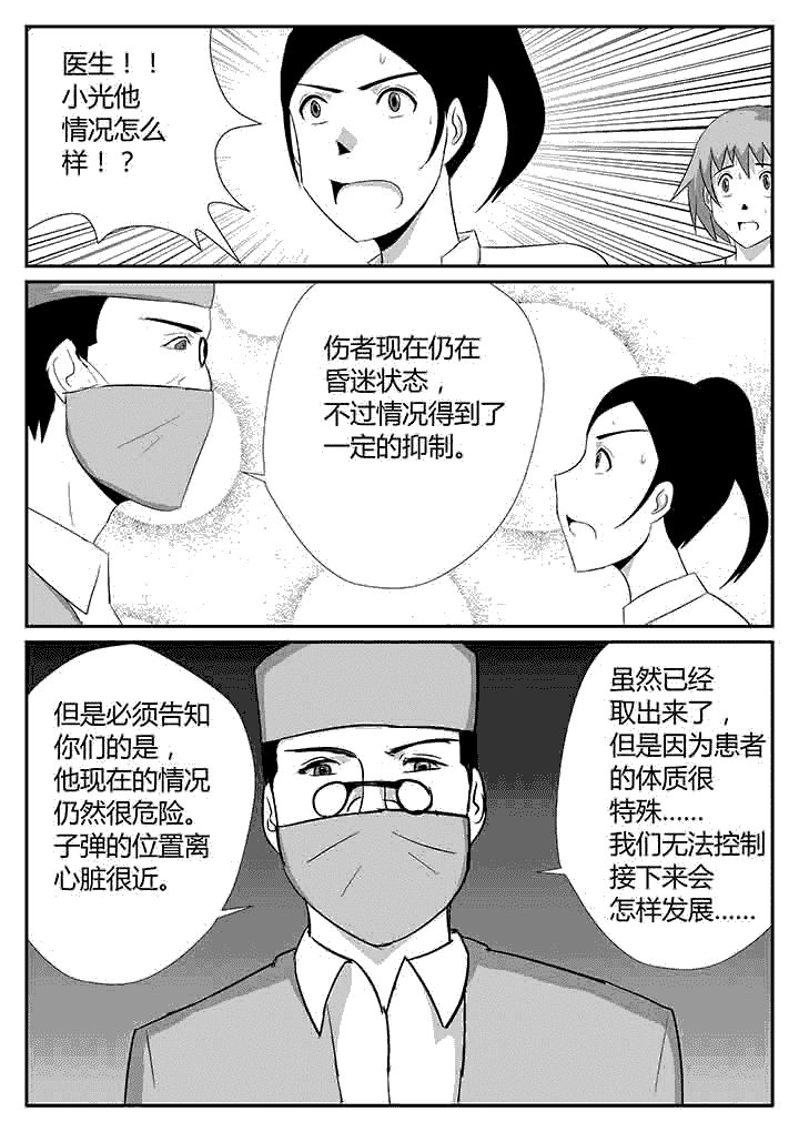 第106章：马上出发1