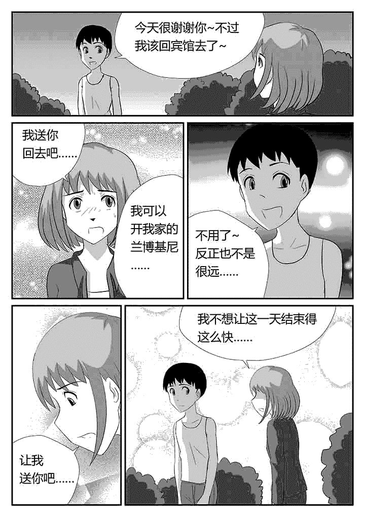 第90章：基本礼貌1