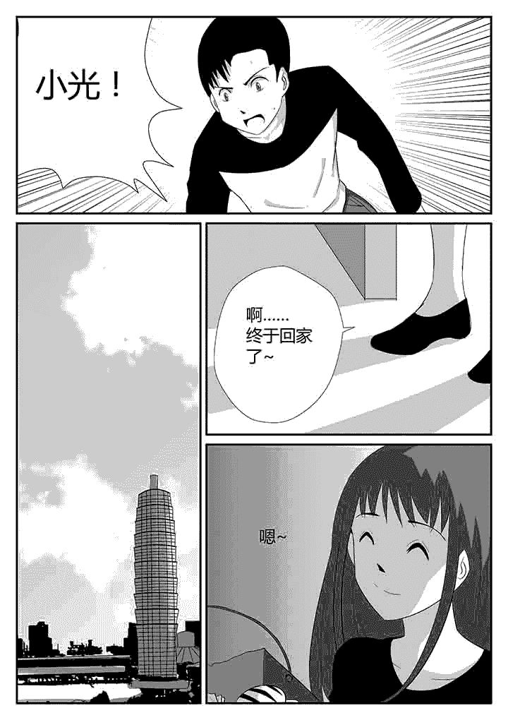 第117章：不速之客4