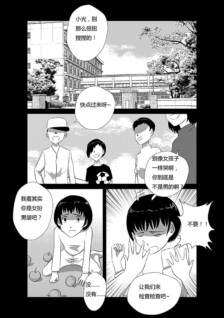 第19章：谢谢你的建议！0