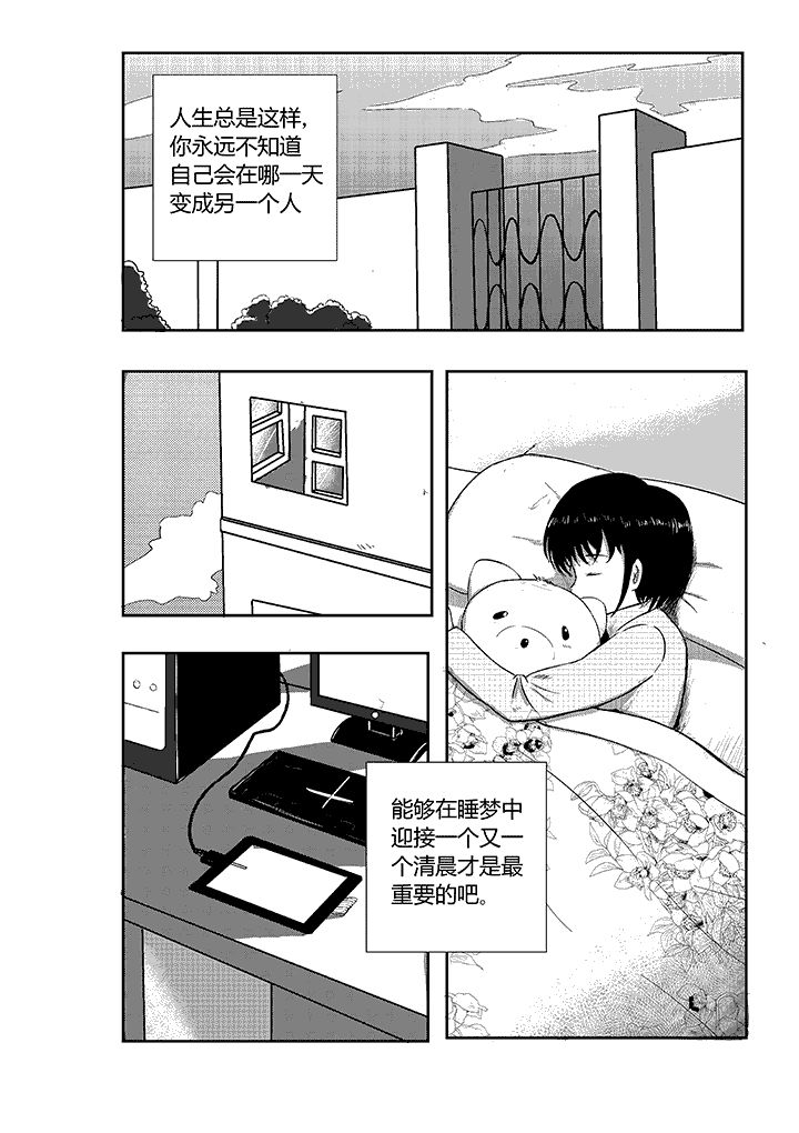 第1章：备胎0