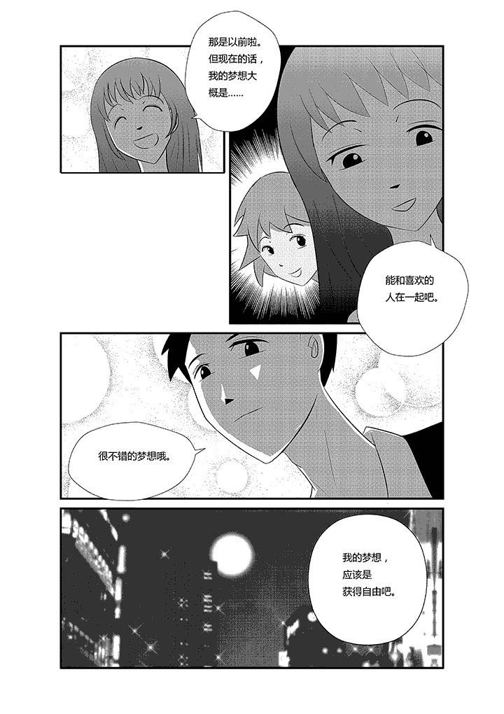 第8章：华莱士3