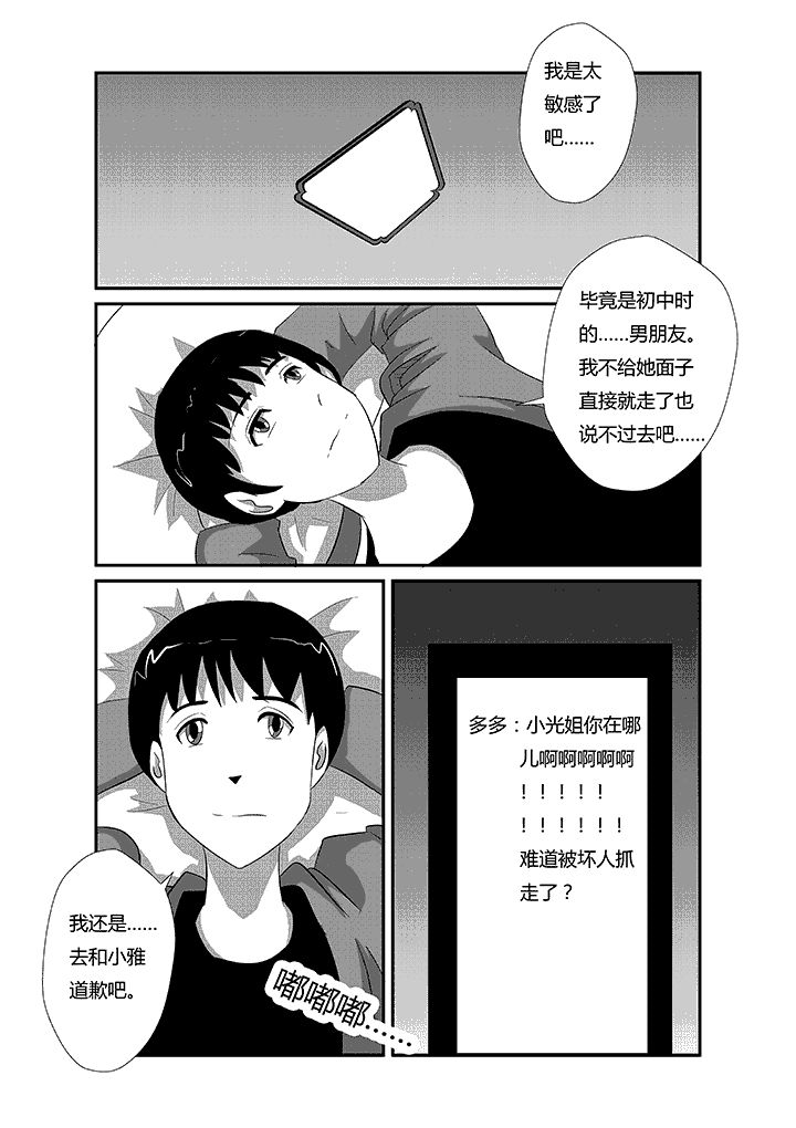 第49章：约定的事2