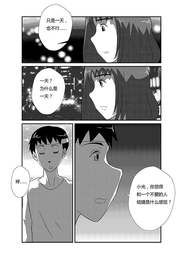 第34章：我愿意1