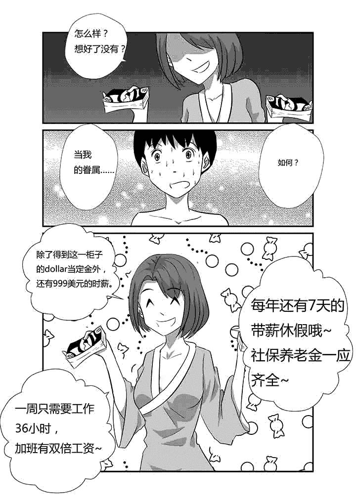 第64章：唯一的条件0