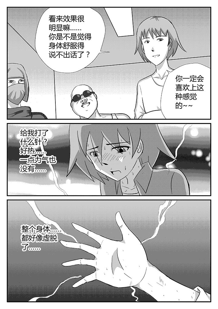 第98章：肚子难受0