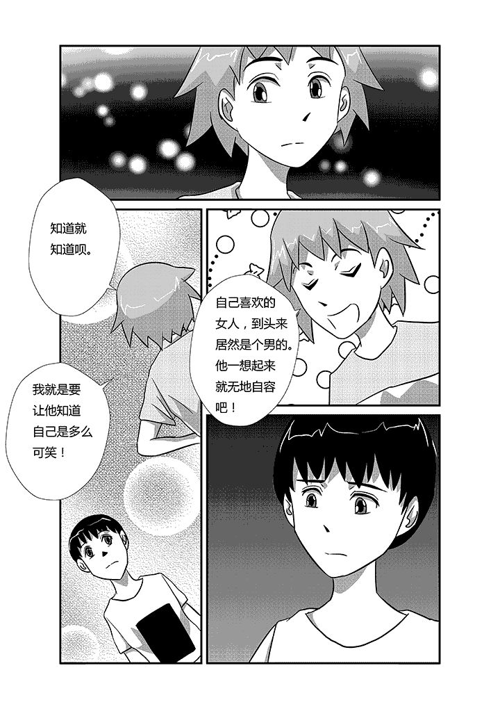 第31章：入戏太深3