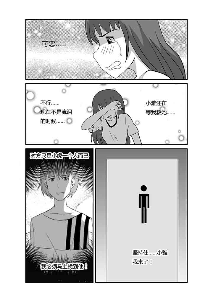 第66章：隔壁2