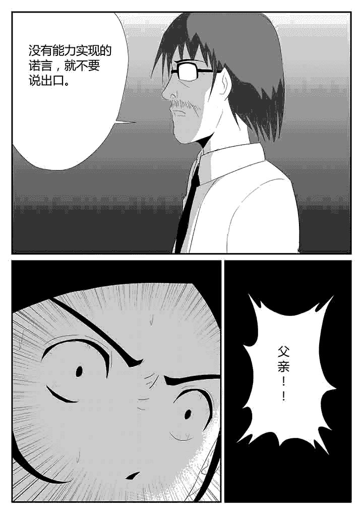 第108章：嵌合体4