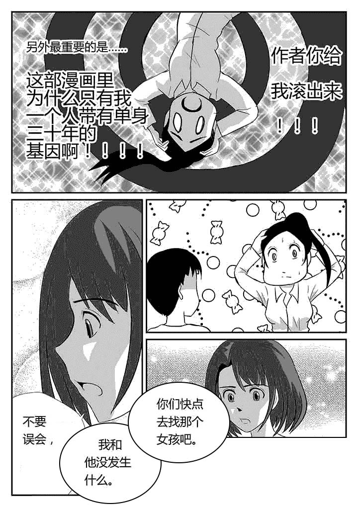 第97章：真的爱你3