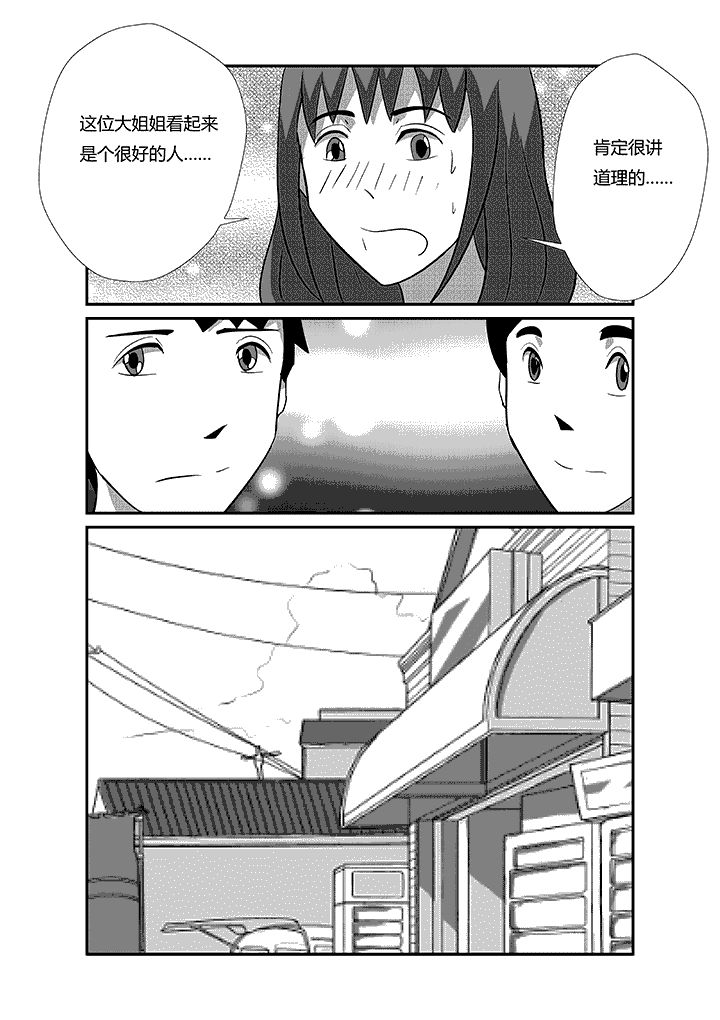 第37章：战争3