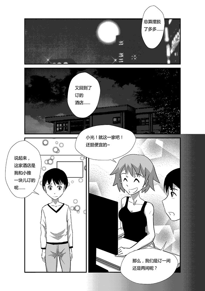 第55章：接吻0