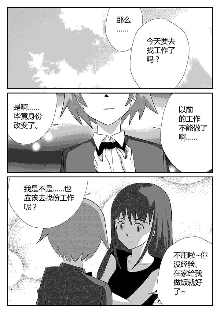 第116章：我想静静0