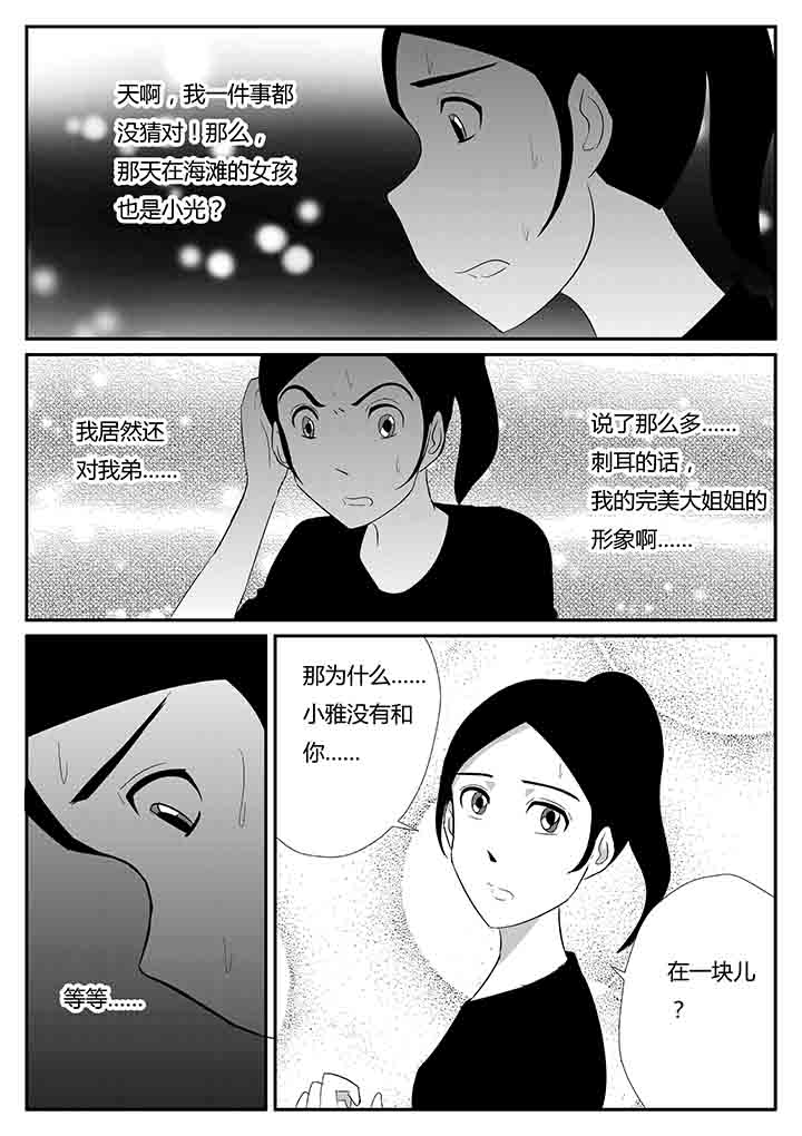 第78章：不知道的秘密1
