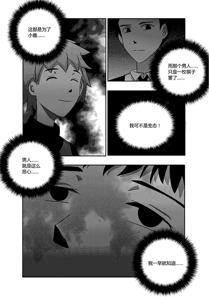 第5章：微信2