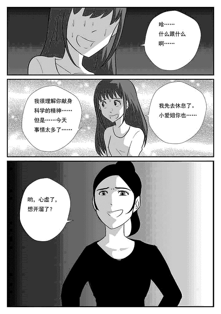 第76章：真相解开0