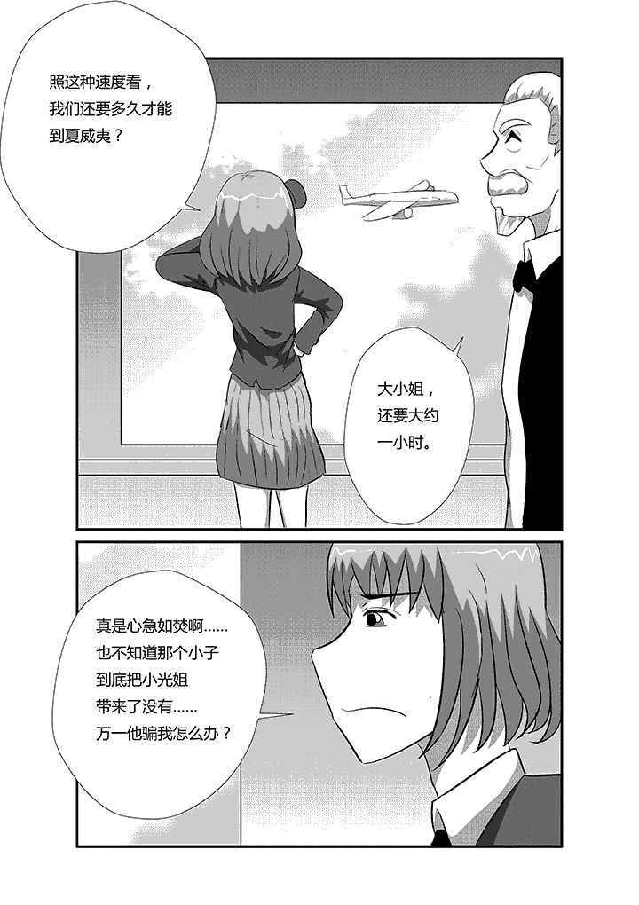 第46章：全速前进！4