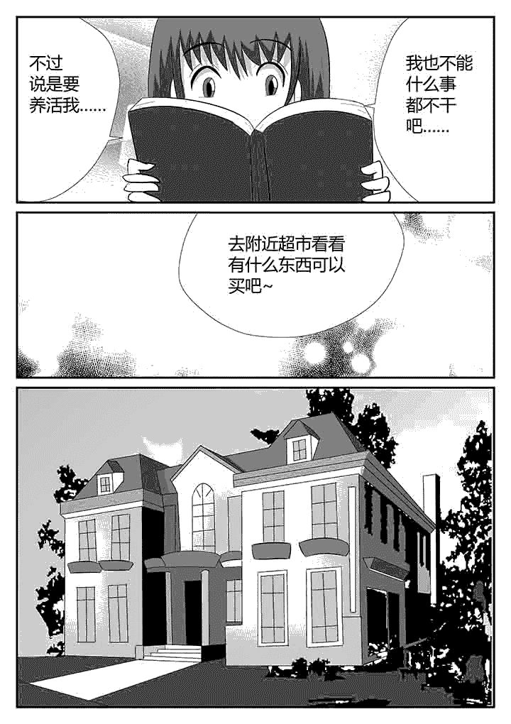 第116章：我想静静3