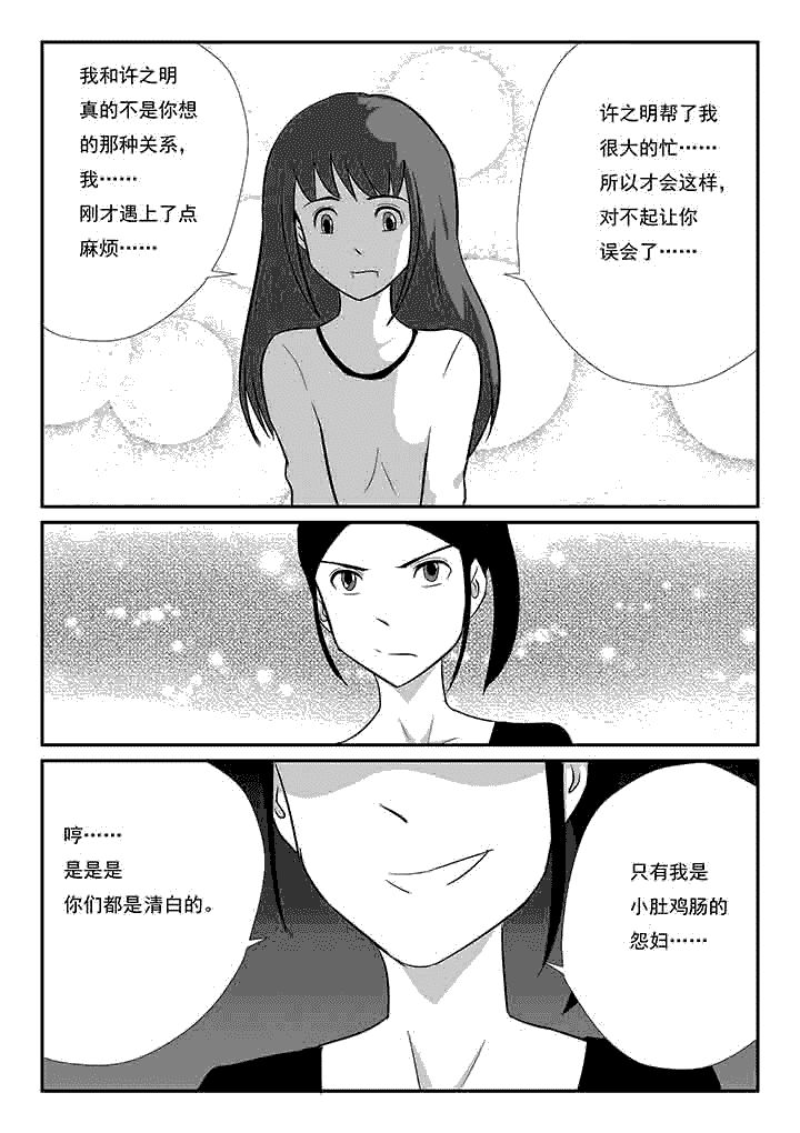第72章：我没有吃醋2
