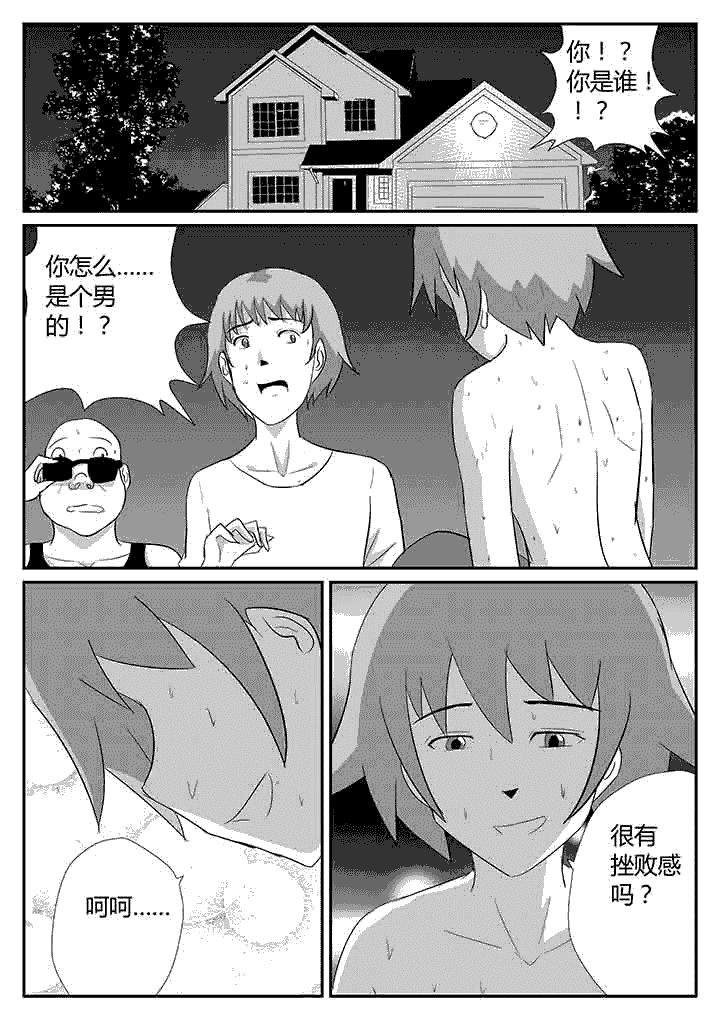 第100章：我是怪物3