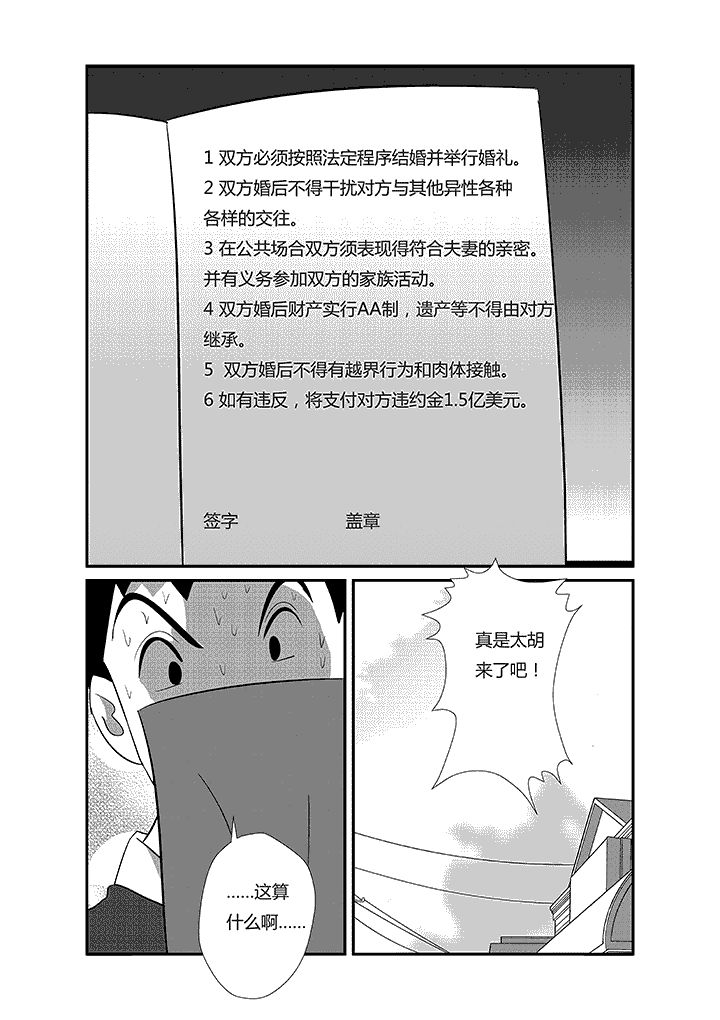 第39章：我们分手吧1