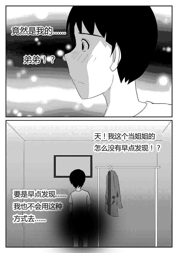 第77章：庆幸2