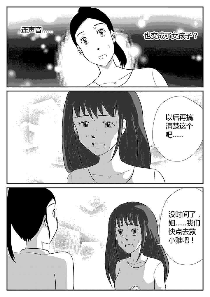 第100章：我是怪物1