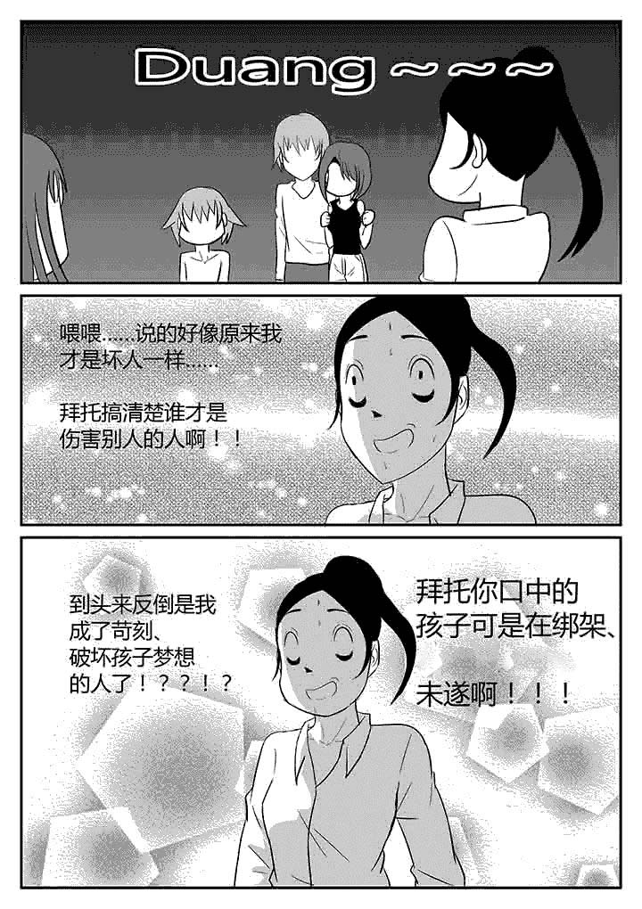 第103章：嘭3