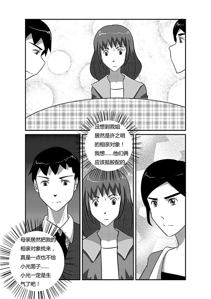 第37章：战争4