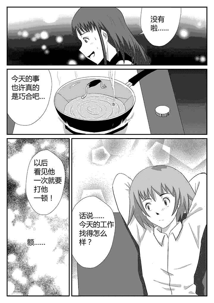 第123章：我想1
