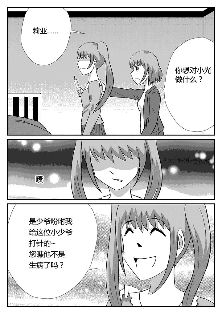 第86章：接力棒0