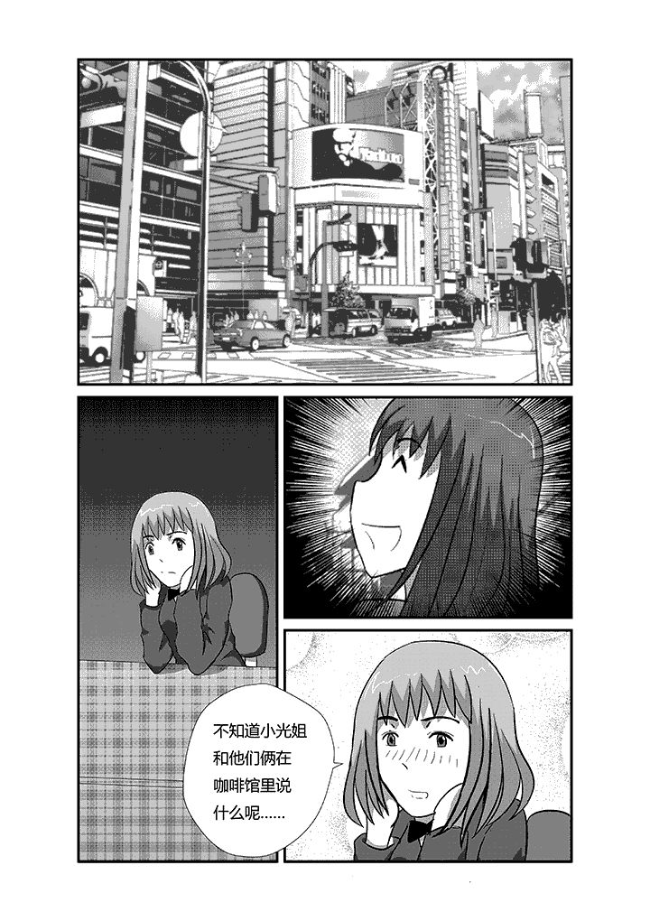 第38章：血色蒲公英0