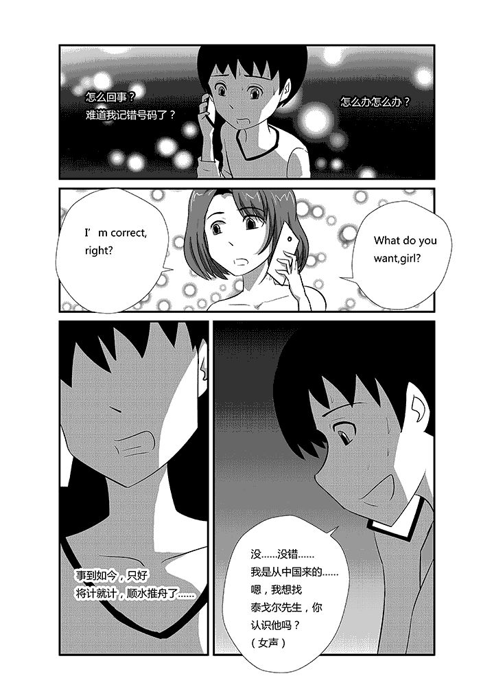 第59章：为了喜欢的人0