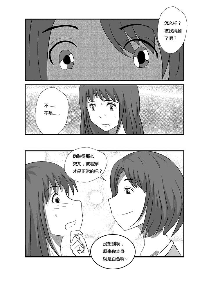 第62章：男的0