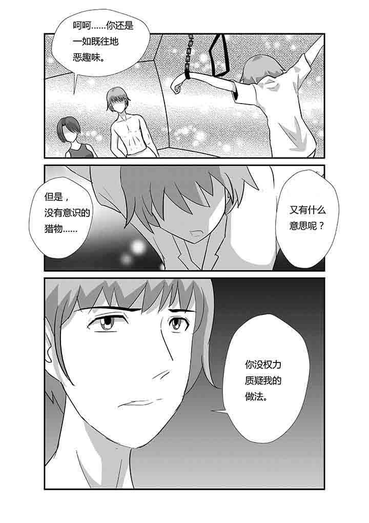 第68章：认清自己0