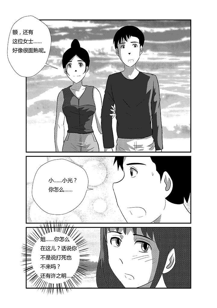 第50章：忘记了我4