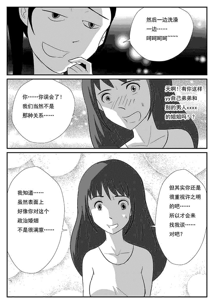 第75章：科学的力量1