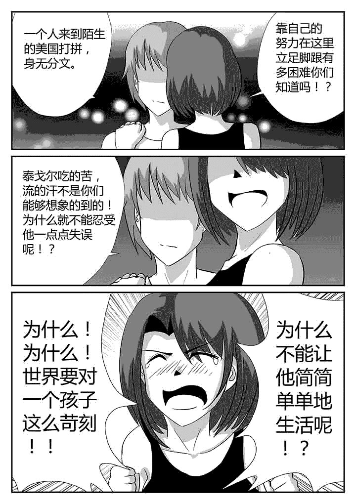 第103章：嘭2
