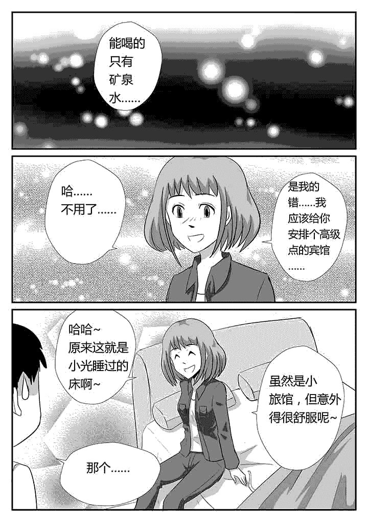 第91章：破碎的声音1