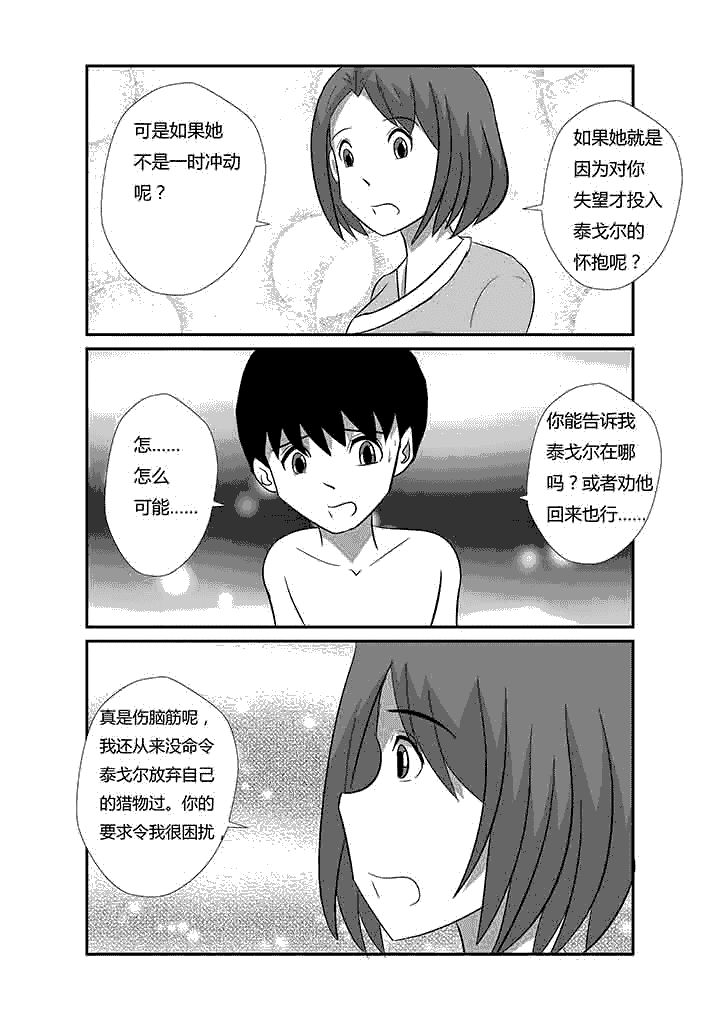 第63章：不是请求2