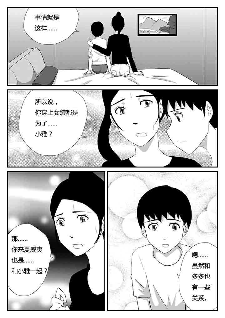 第78章：不知道的秘密0
