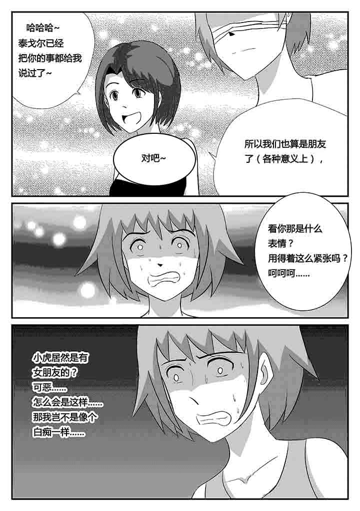 第83章：男仆0