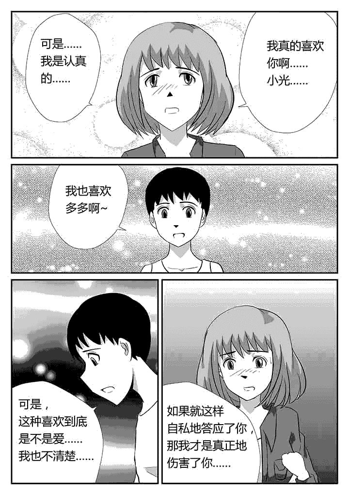第89章：远远不够2