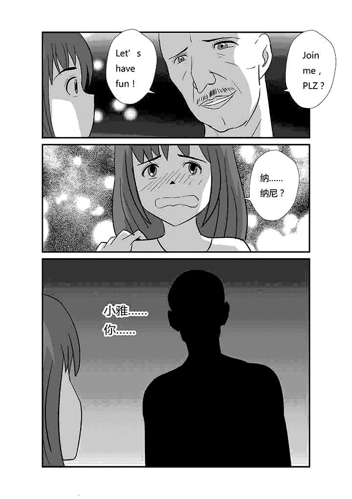 第67章：我来救你了1