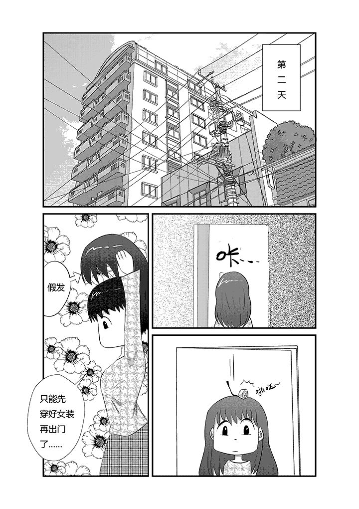 第10章：笑死了都要爱4