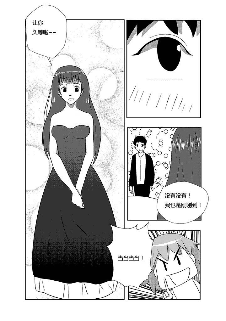 第6章：男扮女装1